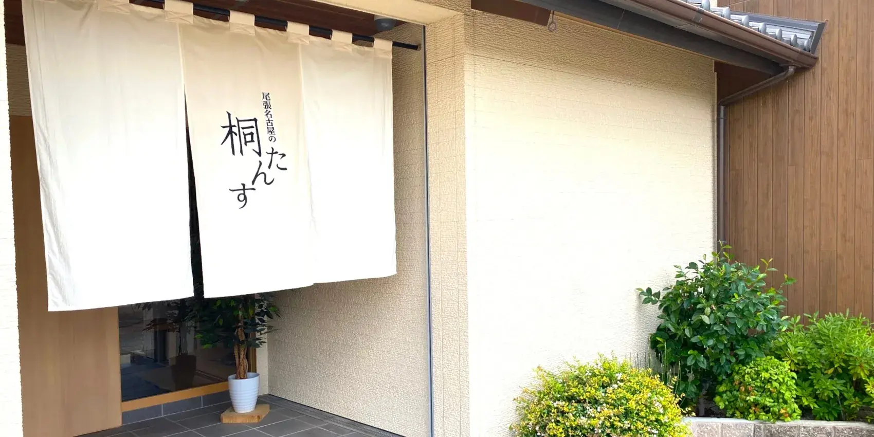 桐たんす・ショールーム